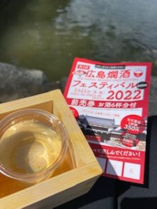 広島燗酒フェスティバルmini2022