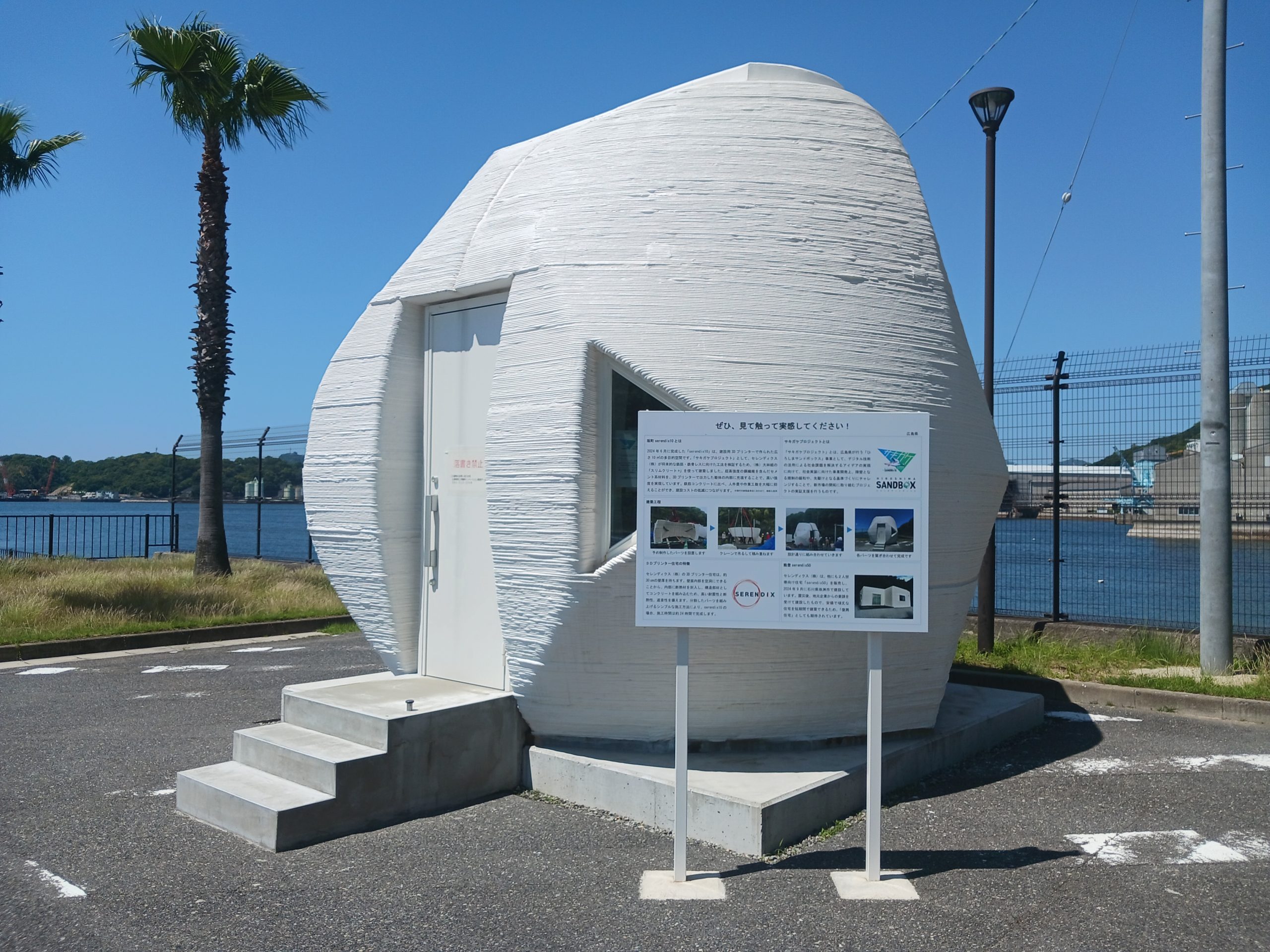 3Dプリンター住宅