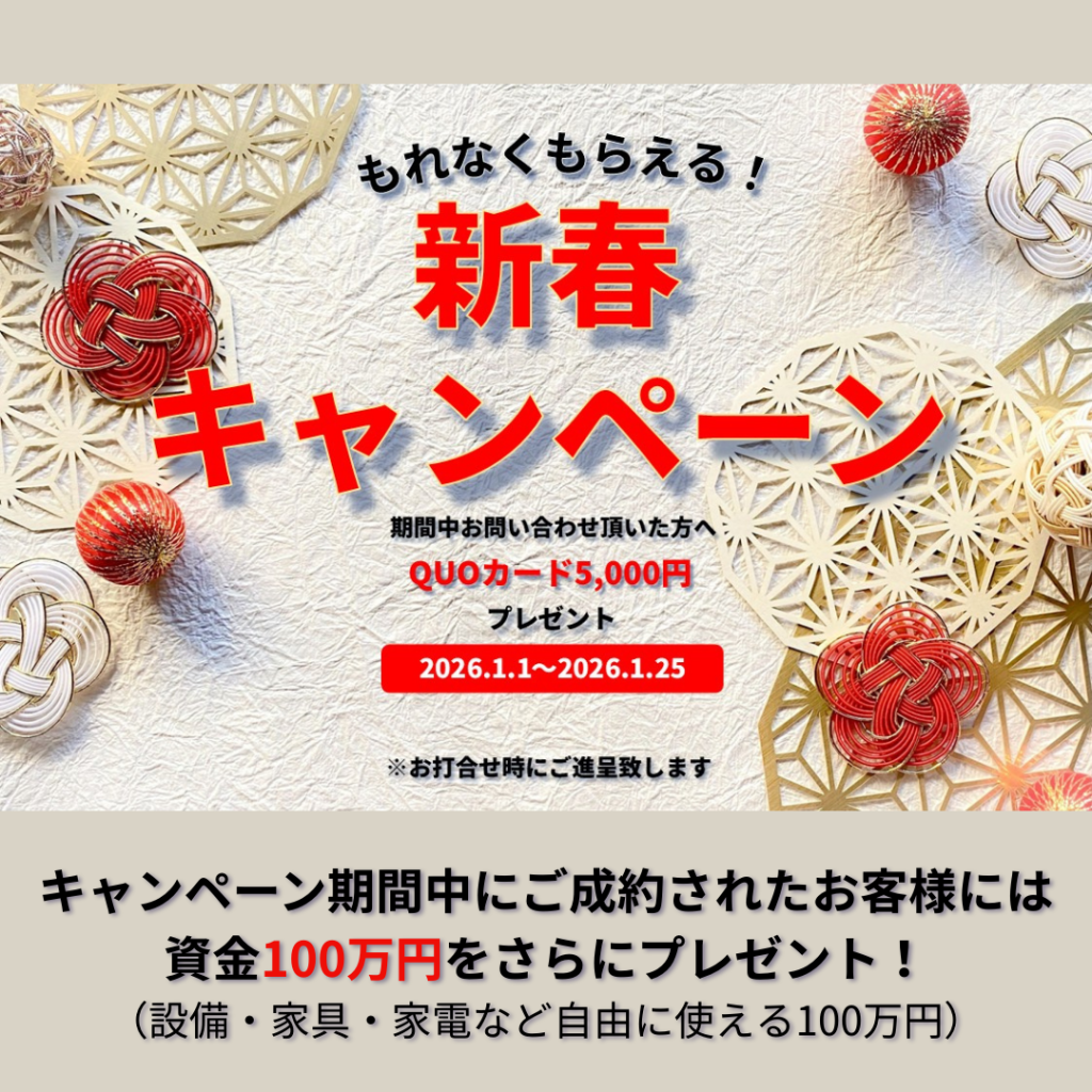 和木４丁目分譲地【新春キャンペーン】